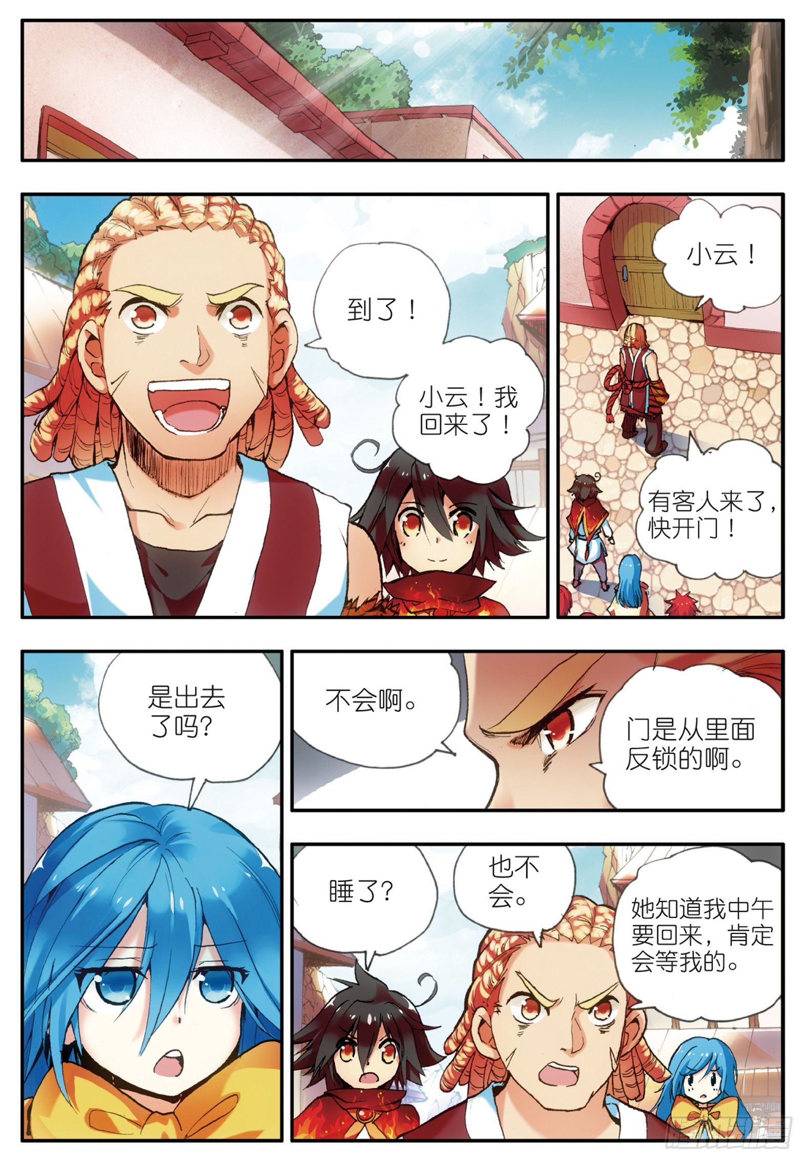 第三十二话 部落惊变20