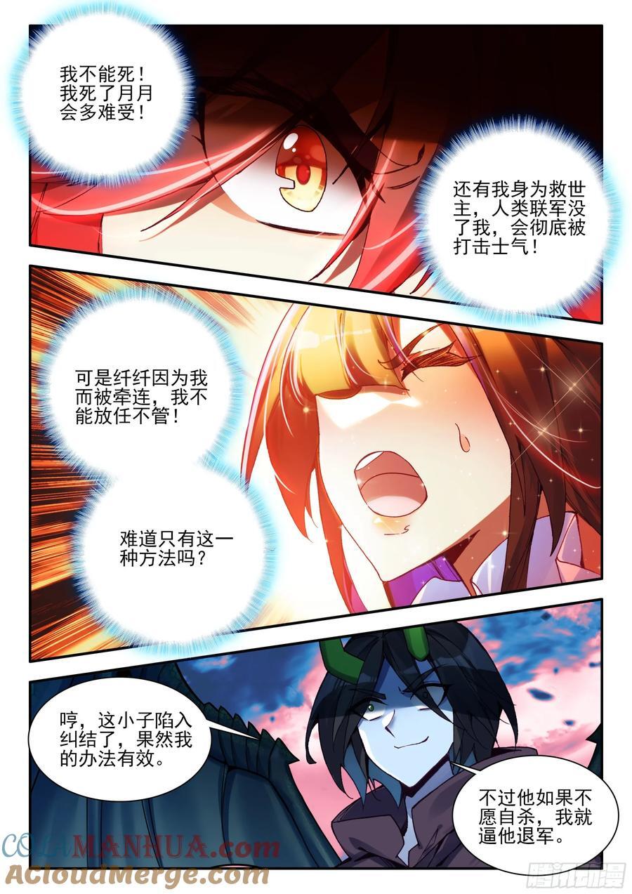 第一百七十八话 大仇得报 上6