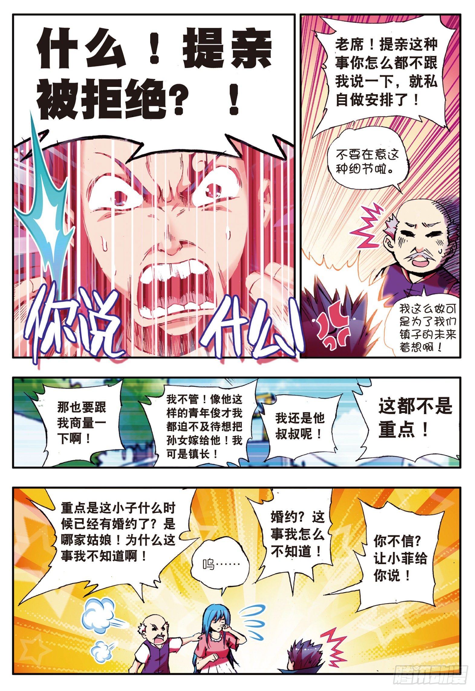 第十五话 死亡危机（上）2