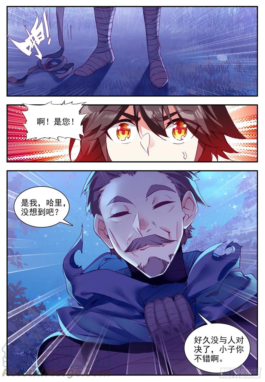 第一百二十三话 西方剑圣 上6
