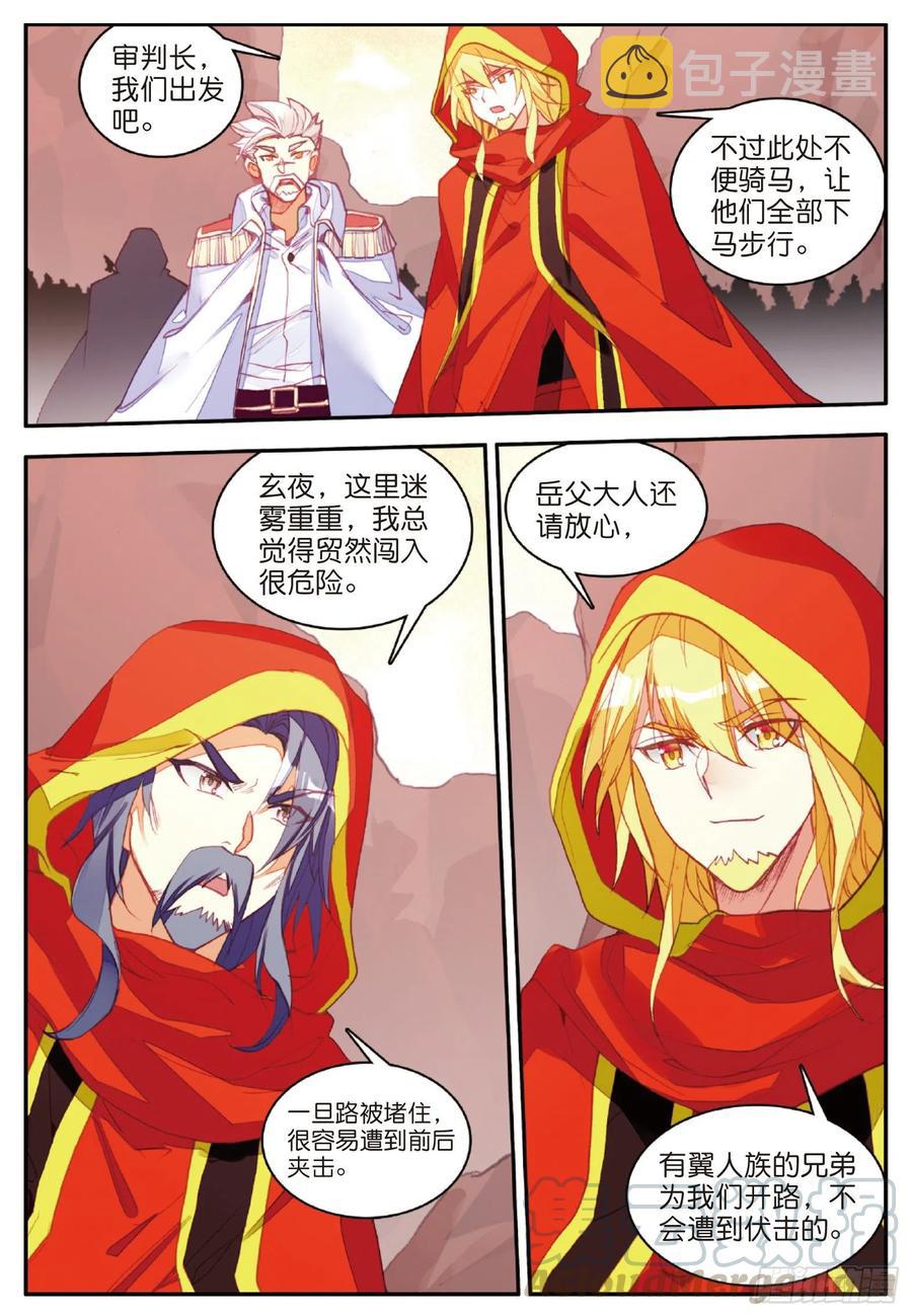 第一百零五话 翼人之王18