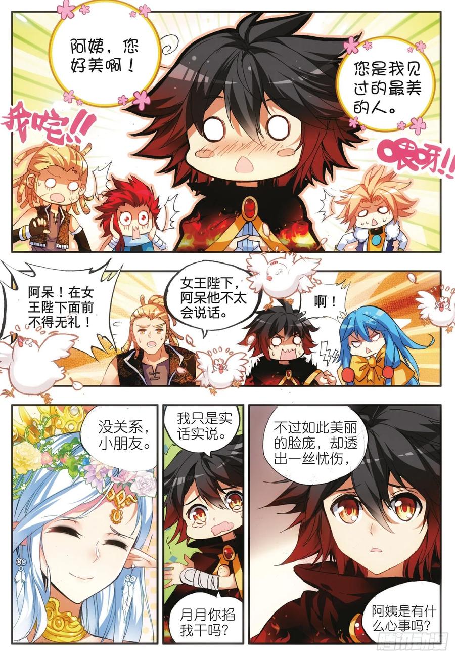 第四十五话 分道扬镳2