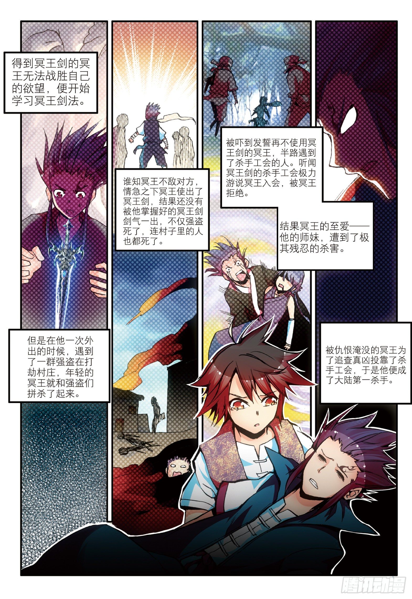 第十七话 冥字九决18