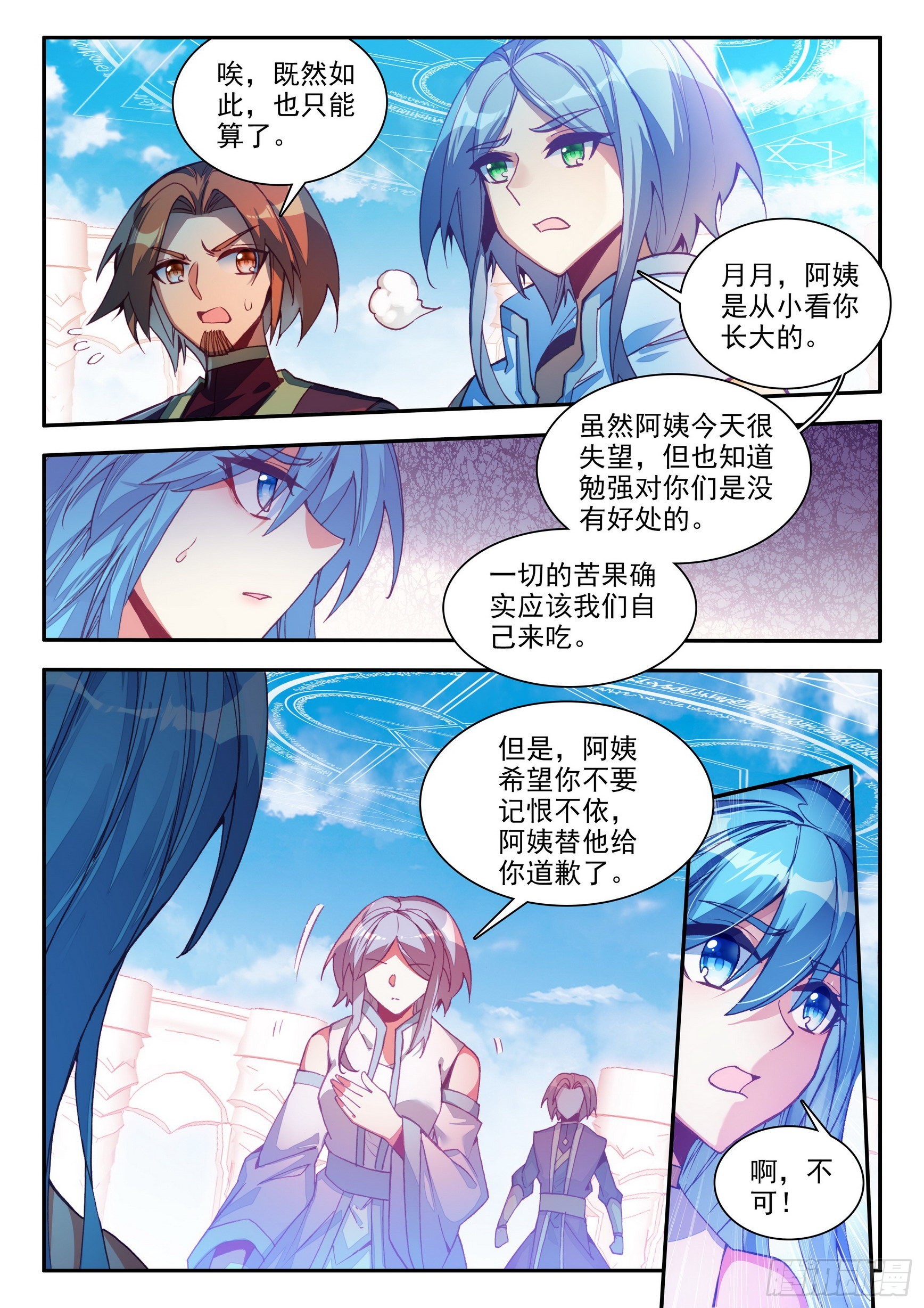 第一百四十八话 间谍出现 上9