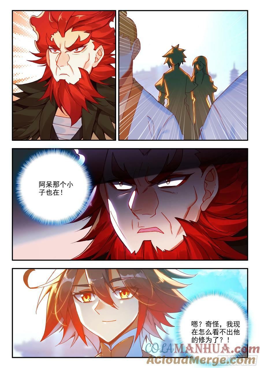 第一百六十八话 三大剑圣 下3