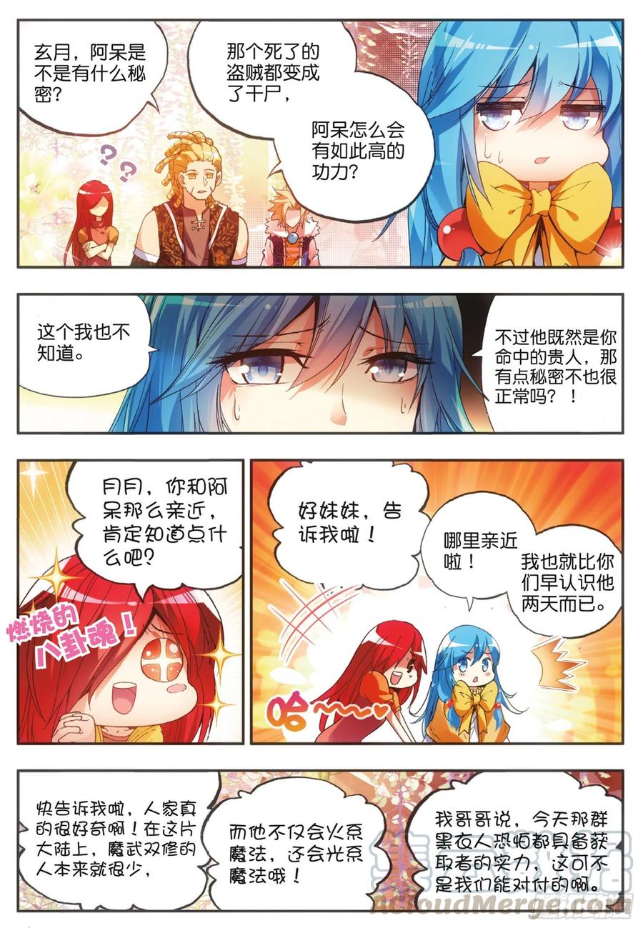 第四十四话 精灵女王6