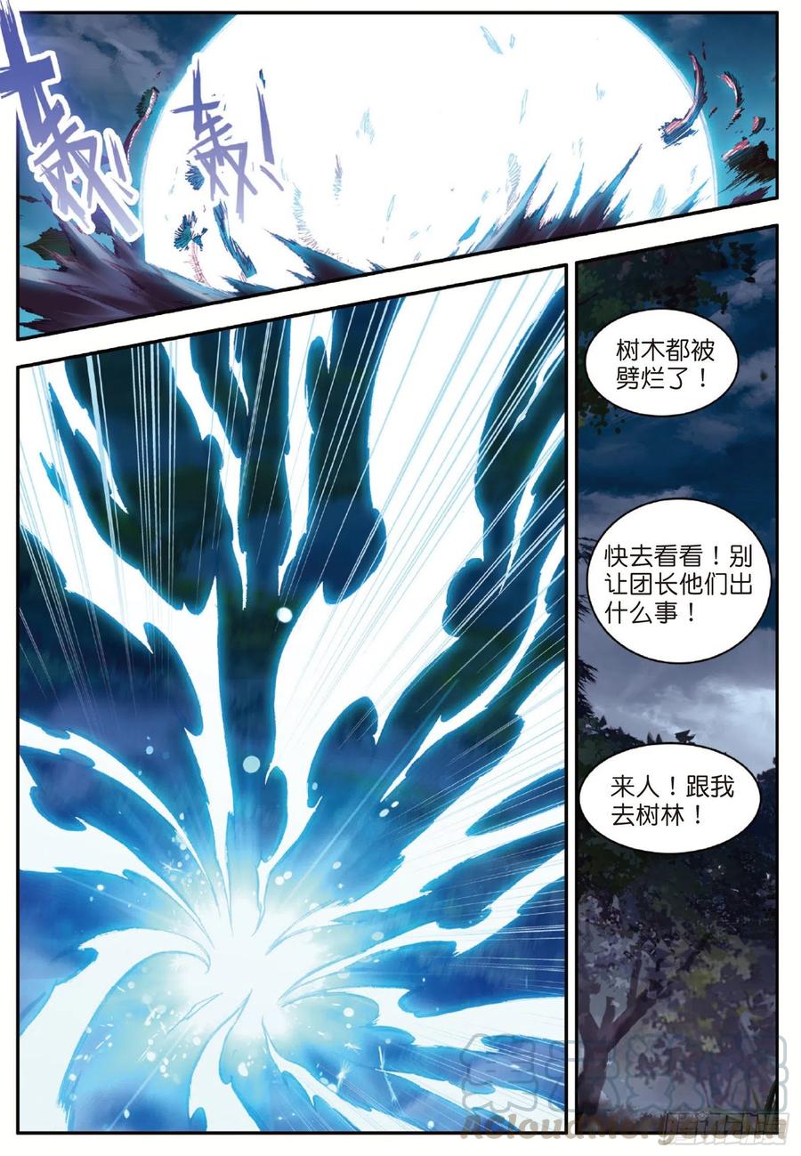 第八十四话 四元素阵18