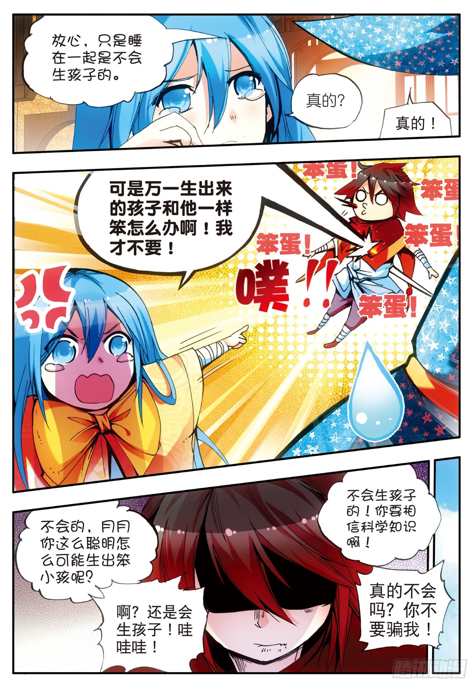 第二十七话 佣兵工会6