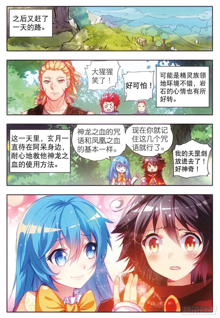 第四十话 精灵部落16