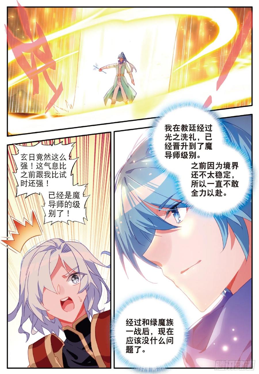 第九十四话 最后一战1