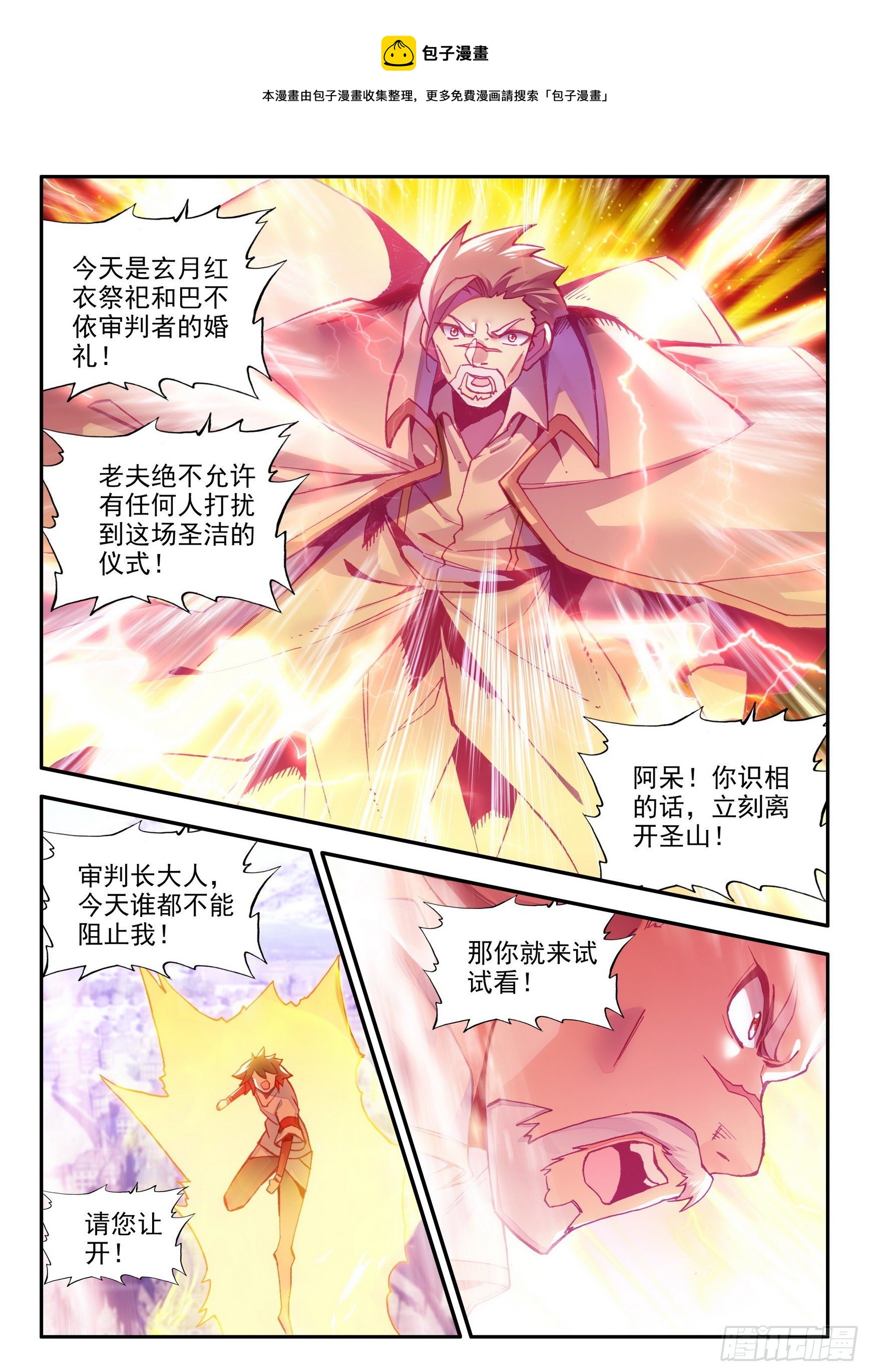 第一百四十二话 爱的宣言 上4