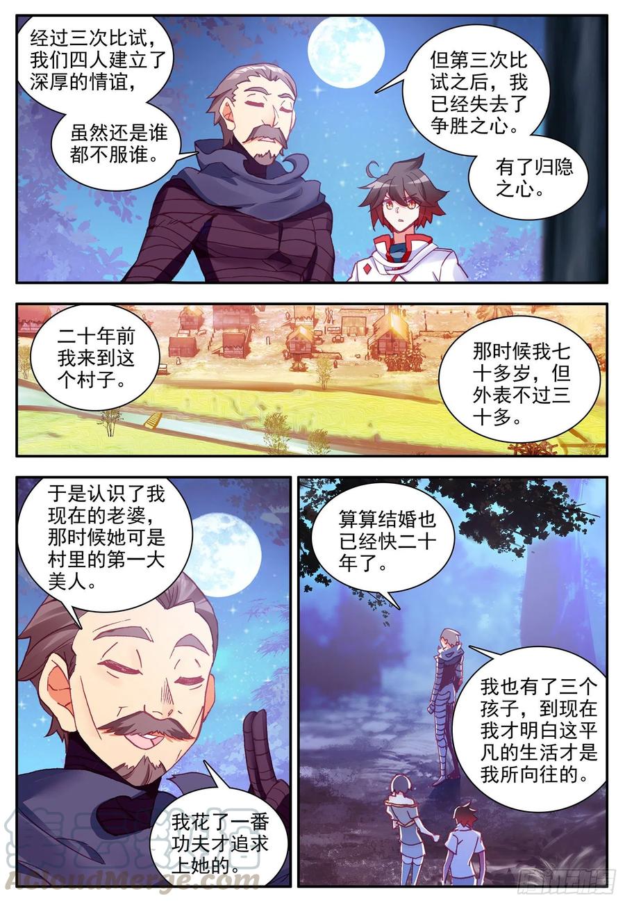 第一百二十三话 西方剑圣 下1