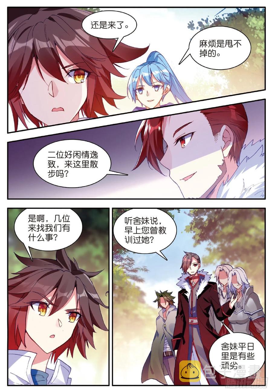 第八十三话 前来挑战4