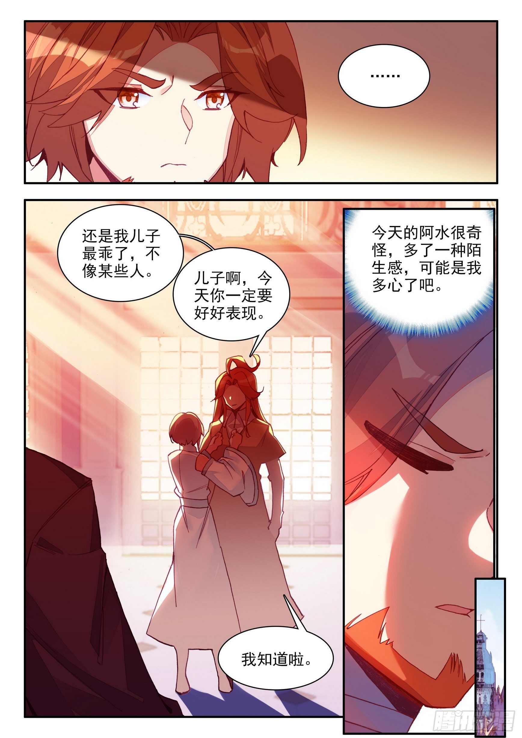 第一百四十一话 婚礼开始 上7