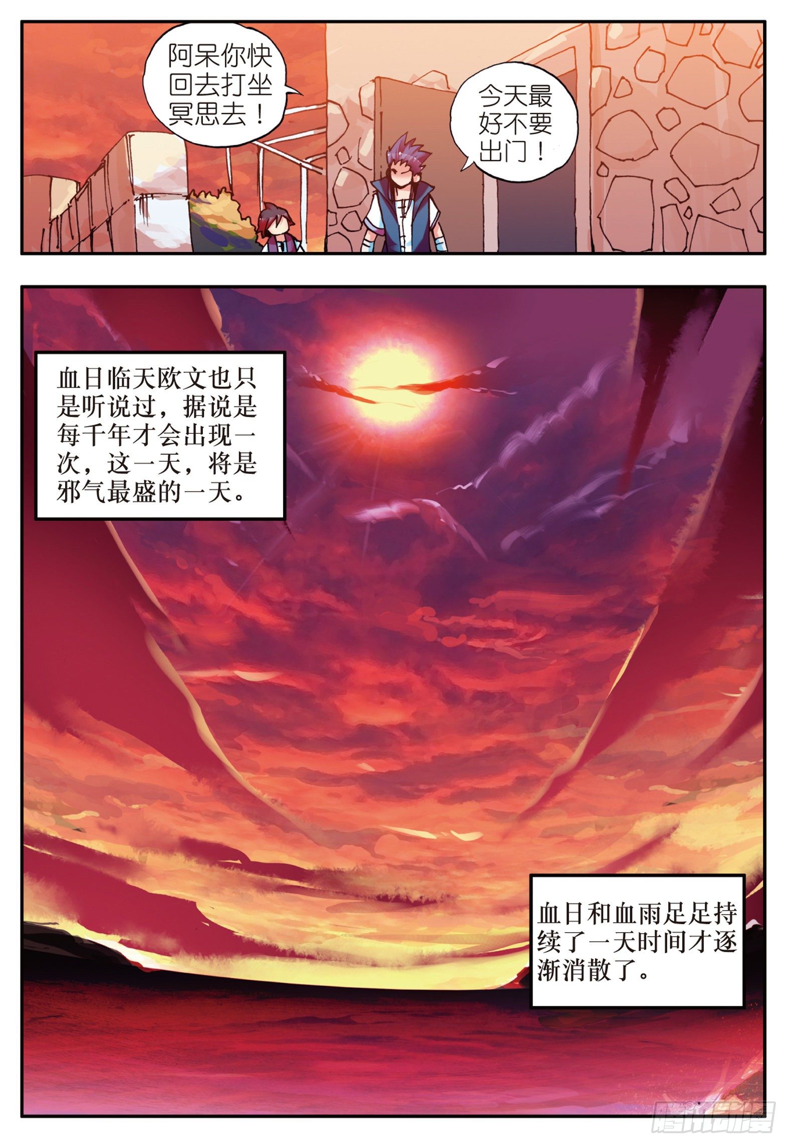 第十二话 石塘小镇18