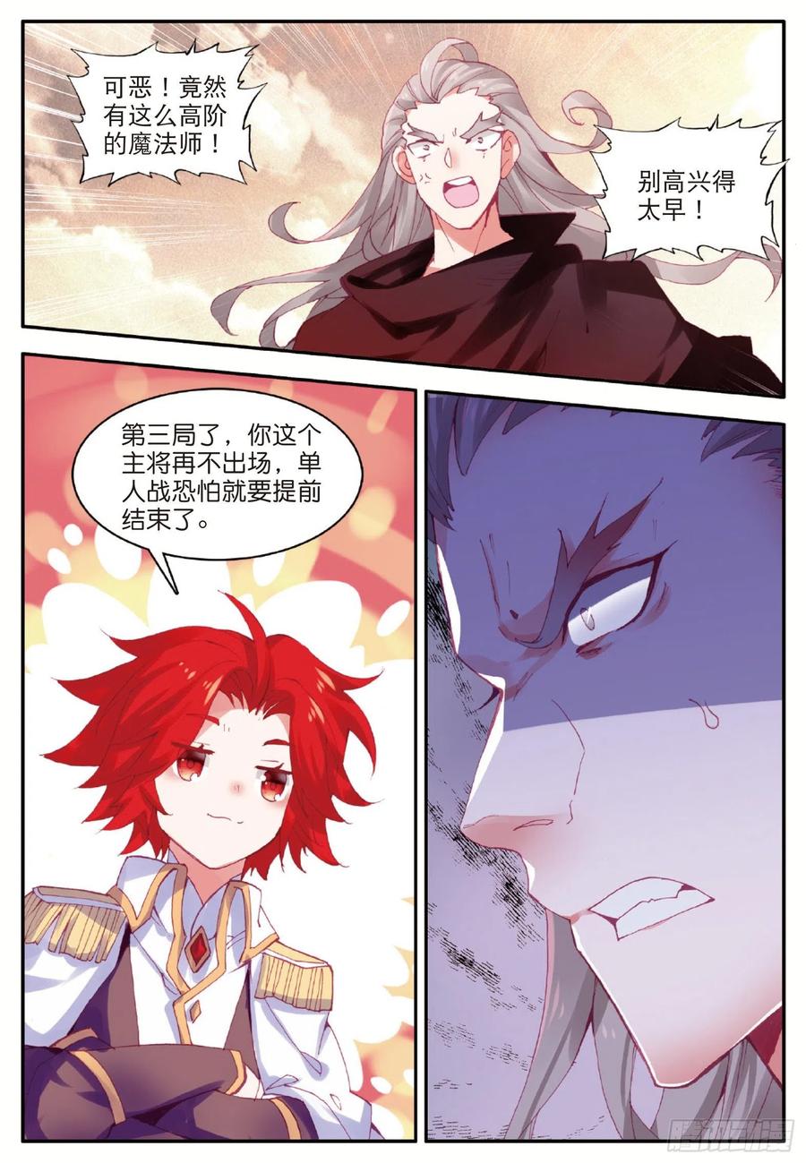 第一百零二话 霸王佣兵团20