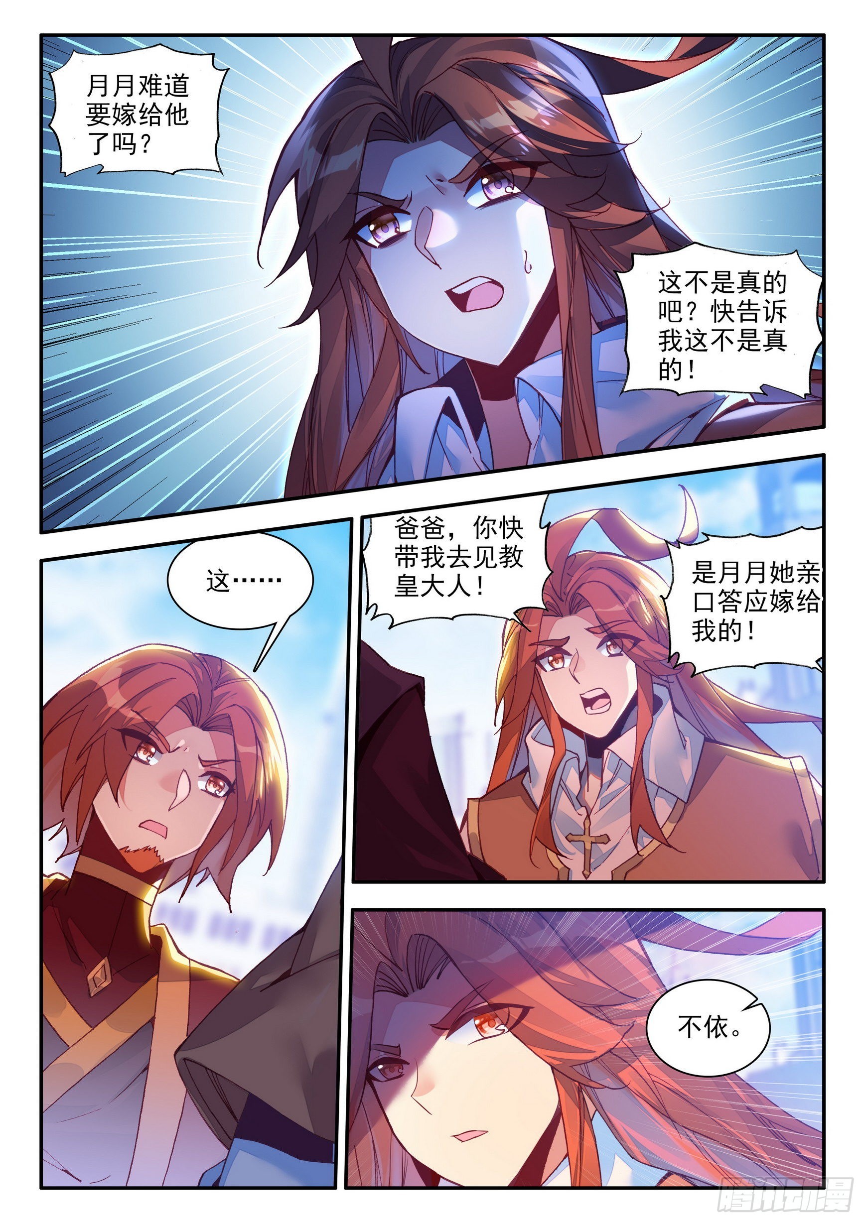 第一百四十七话 阿呆重伤 下10