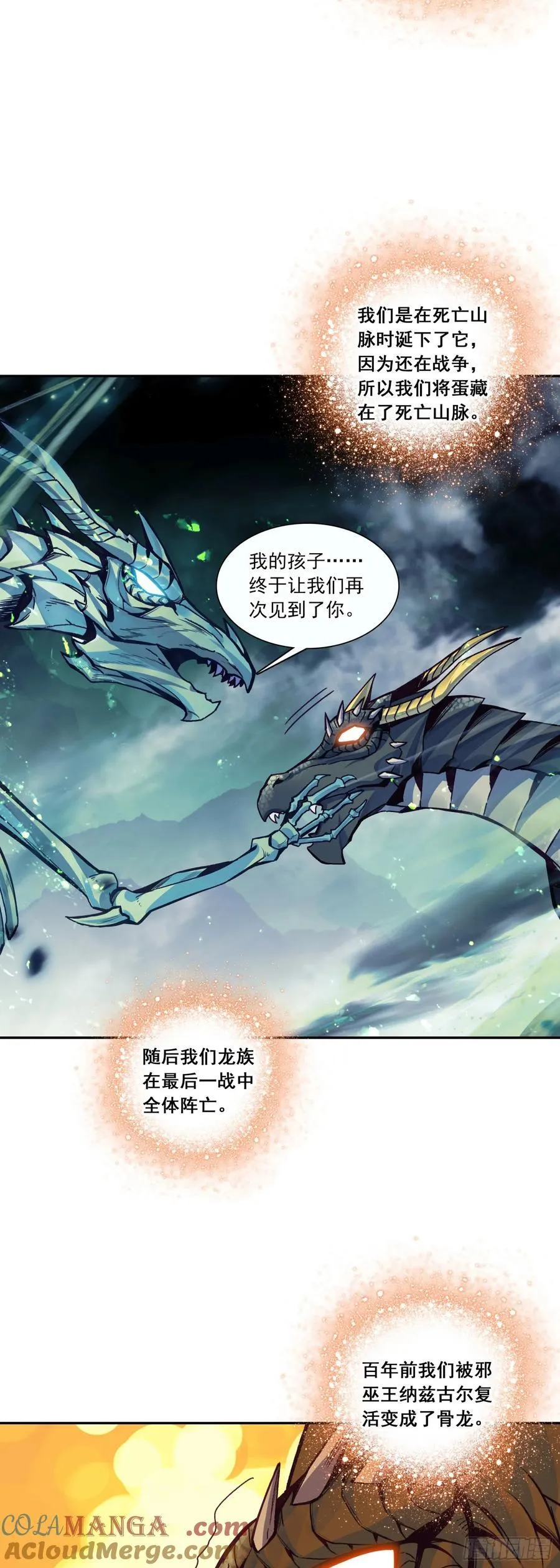 187 小邪的身世14