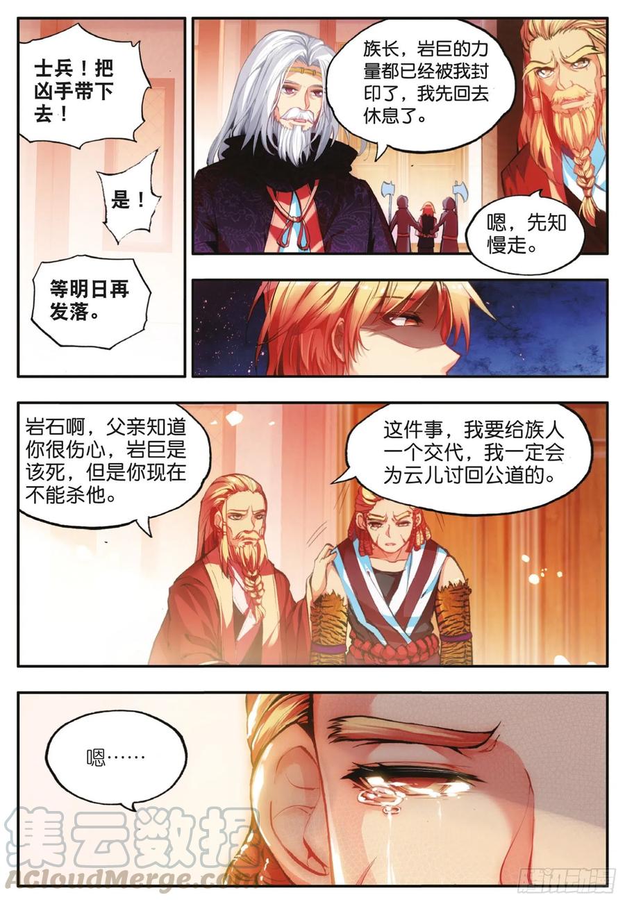 第三十九话 凶手显形18