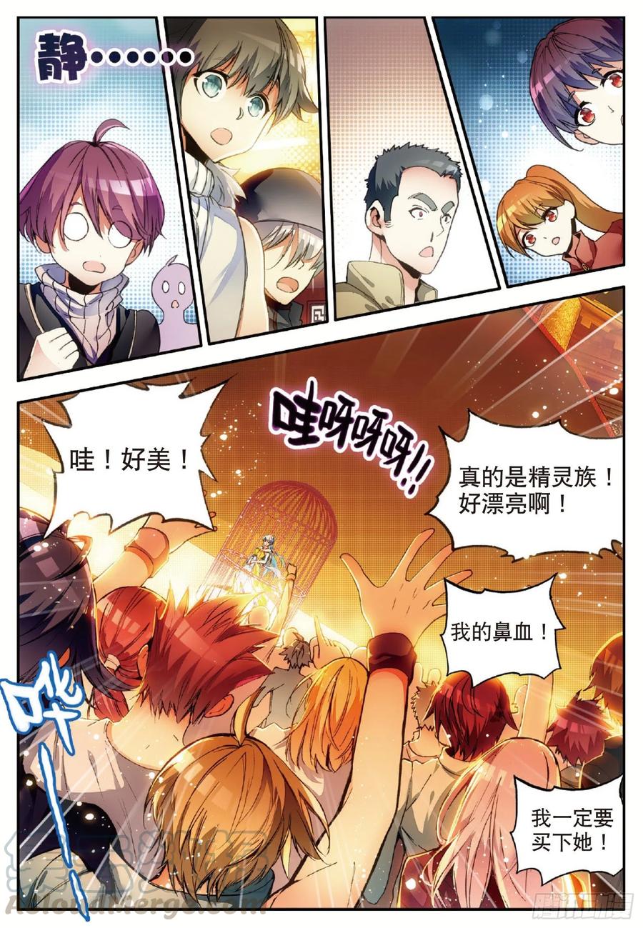 第五十七话 精灵公主12