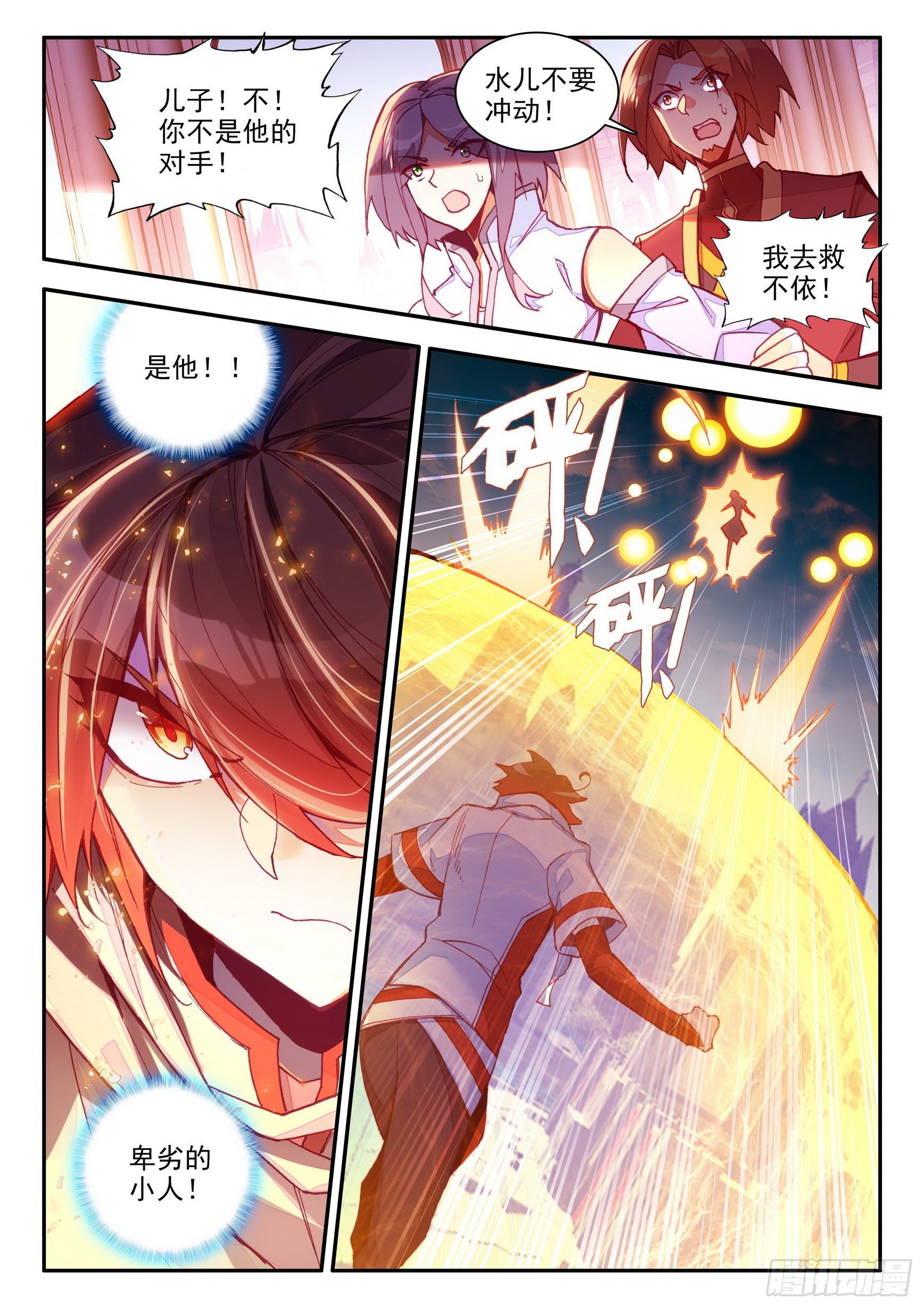 第一百四十二话 爱的宣言 上9