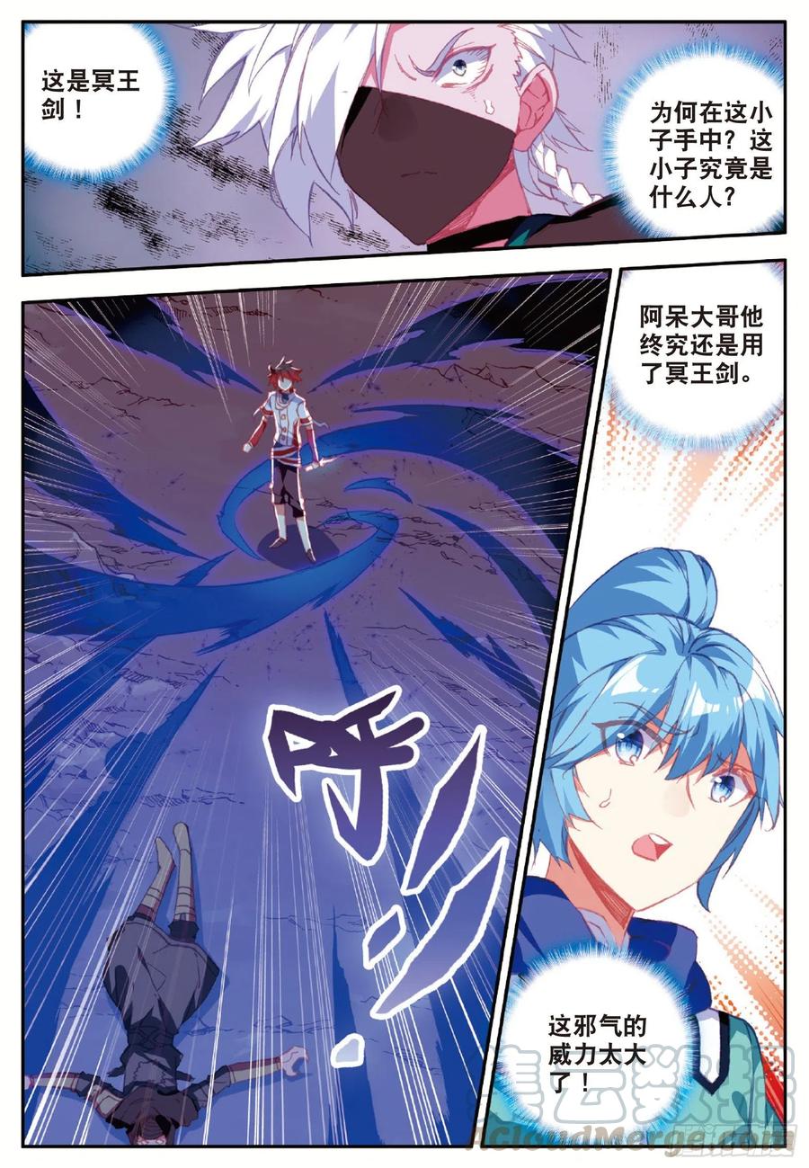 第八十八话 死灰复燃3