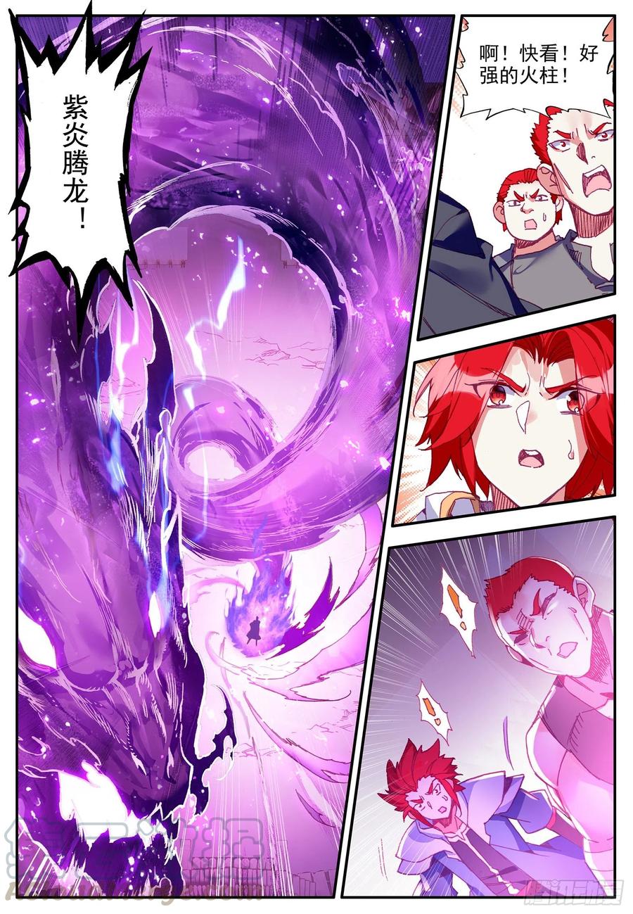 第一百二十五话 龙腾显威 下5