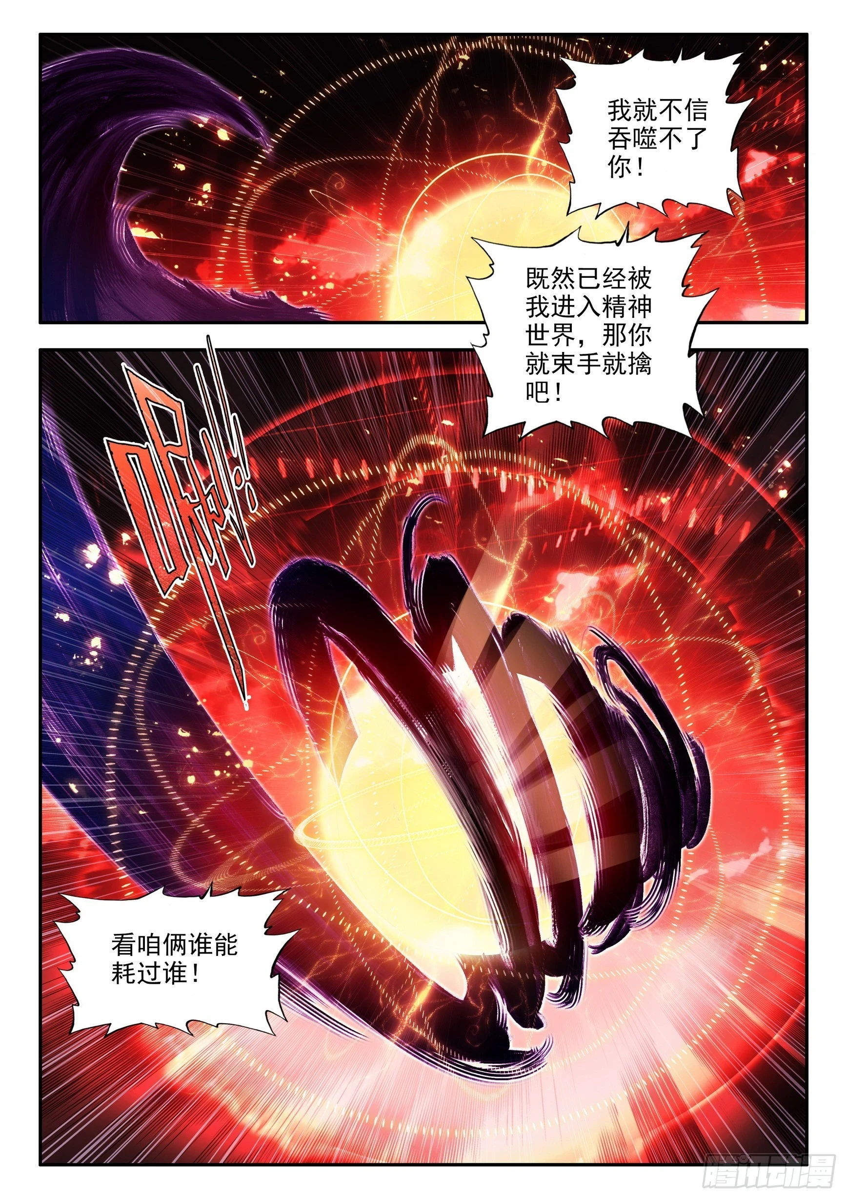 第一百六十二话 幽魂之王 下7