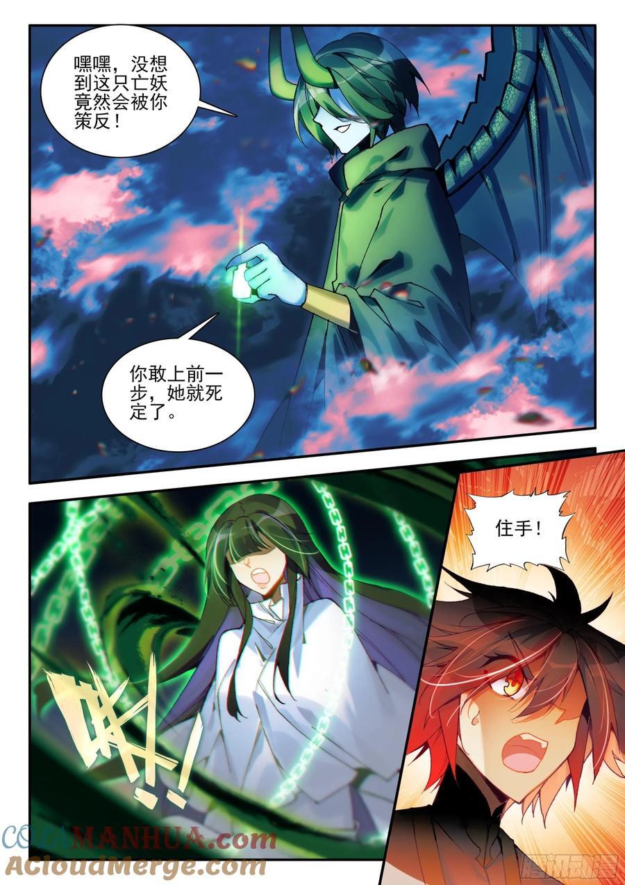 第一百七十八话 大仇得报 上1