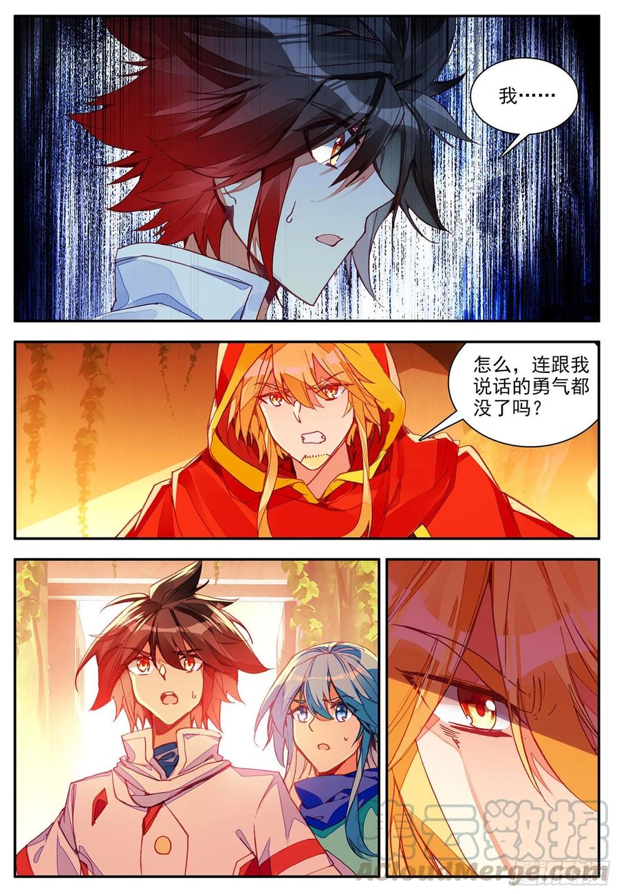 第一百一十四话 父女争执 上4