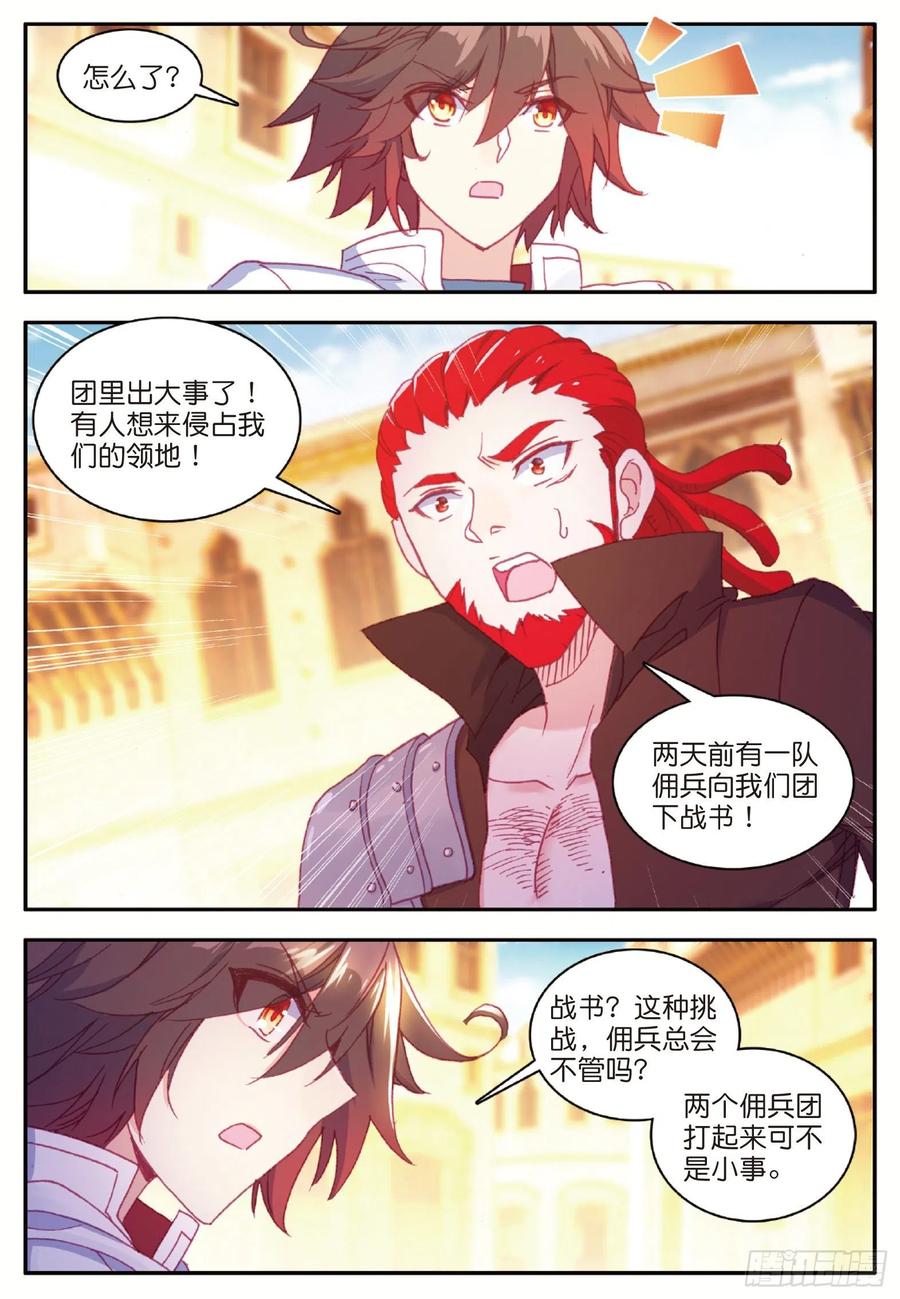 第一百话 再见月痕20