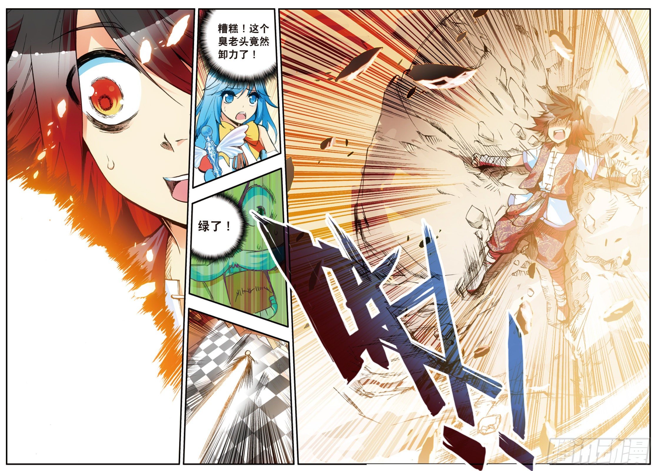 第十九话 刁蛮少女12