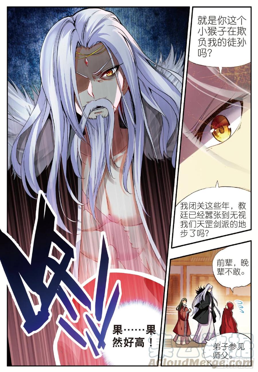 第五十一话 五秒抵御18