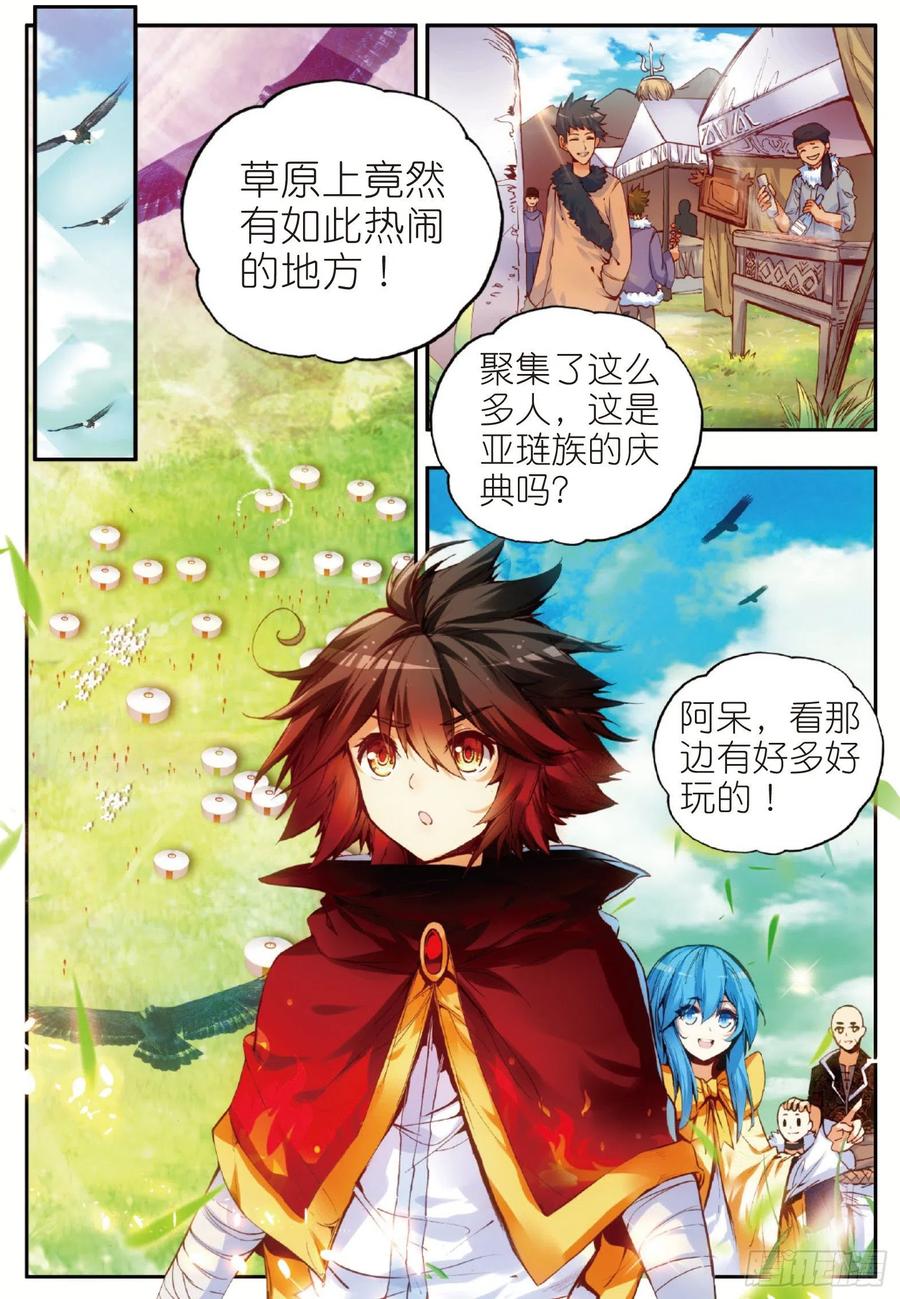 第四十九话 巴图鲁节1