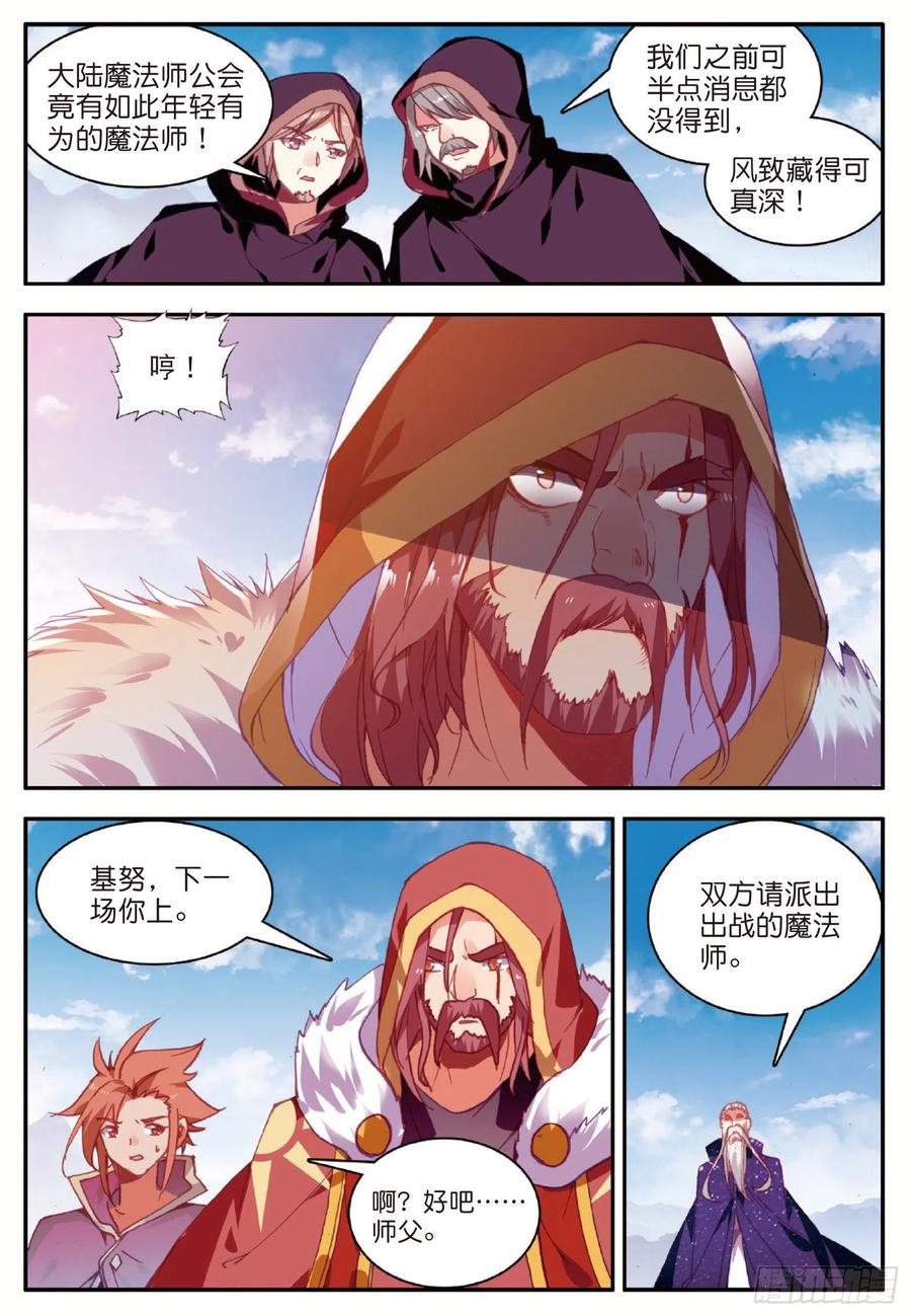 第九十三话 风神之刃16