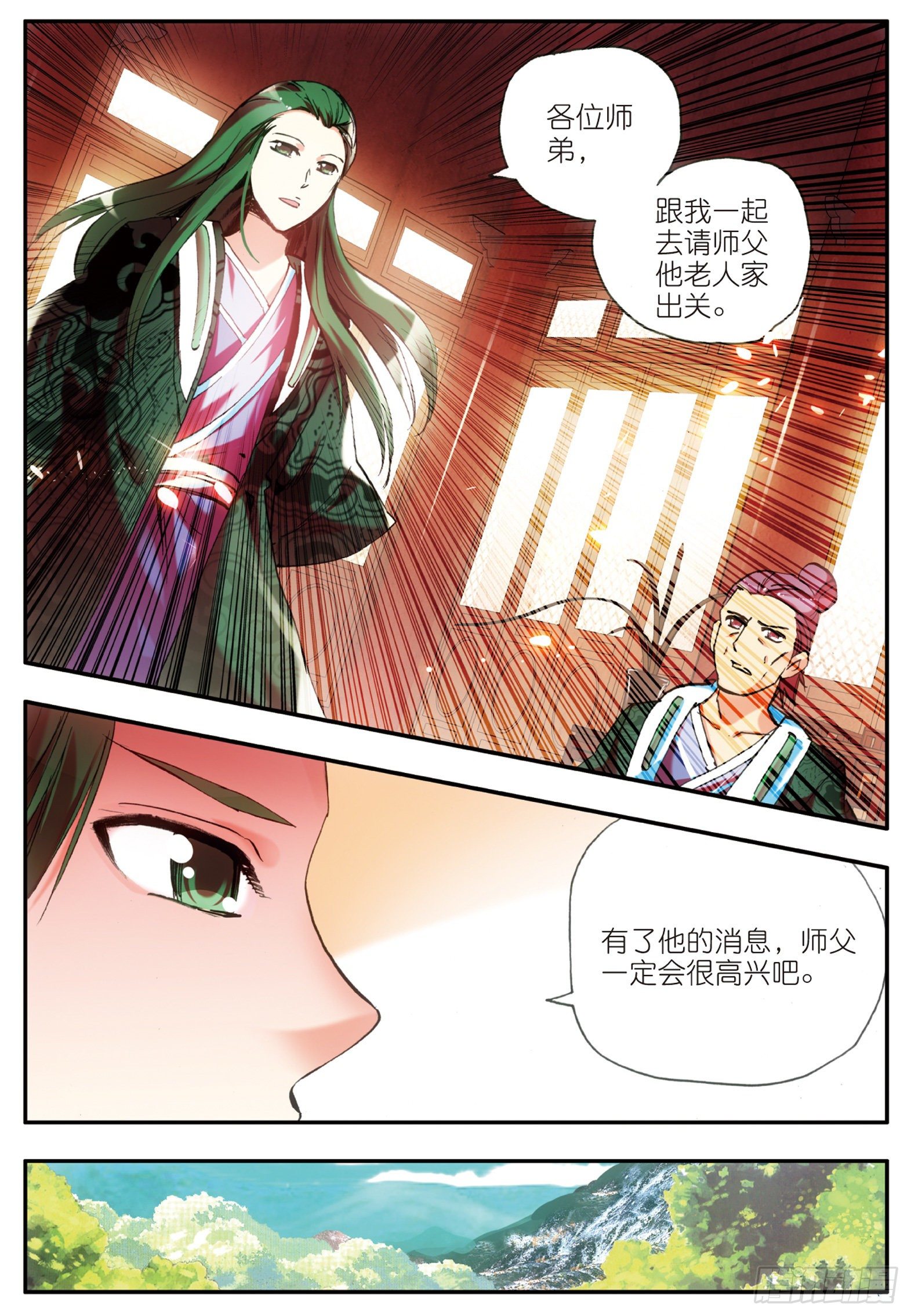 第三十话 天罡剑派8