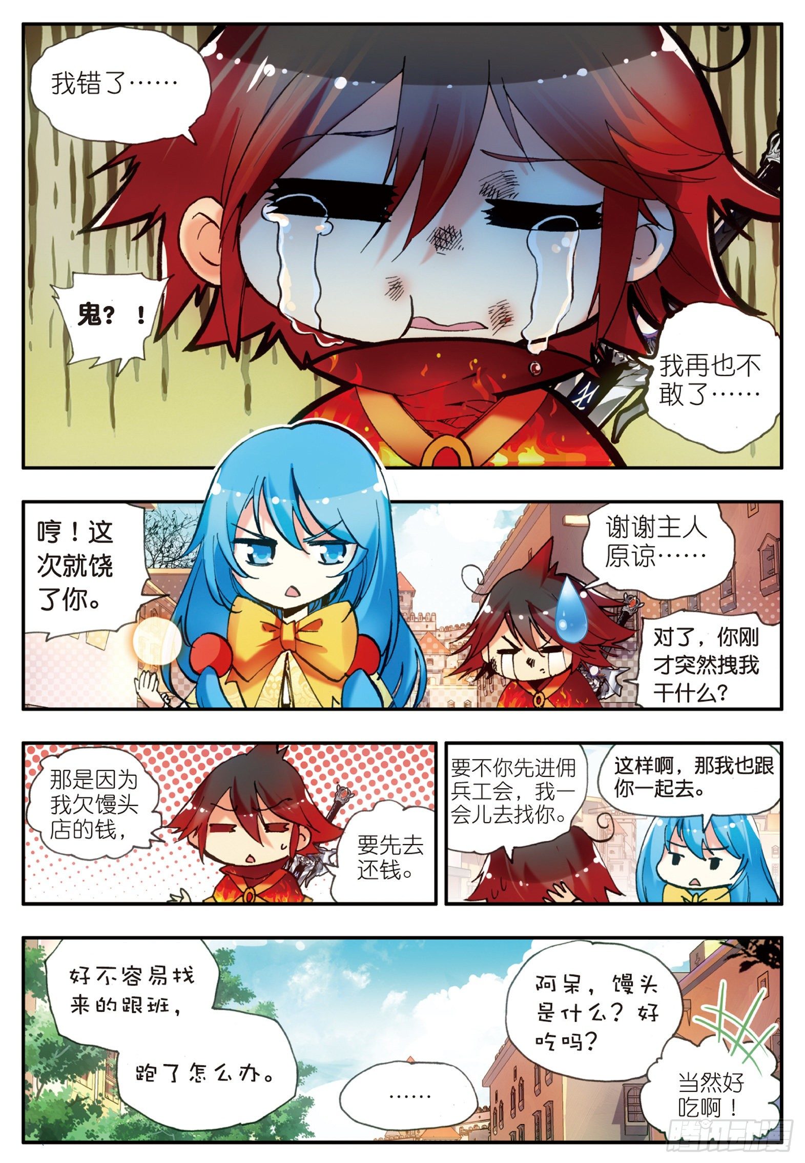 第二十一话 以死相挟4