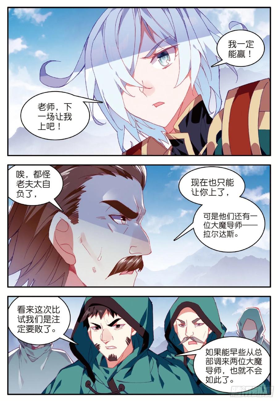 第九十三话 风神之刃2