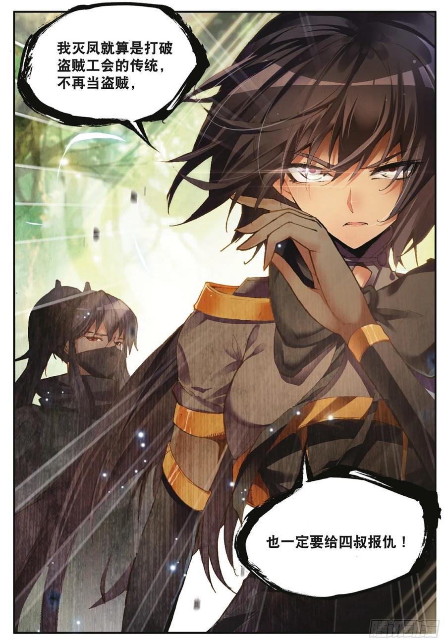 第四十三话 精灵之城17