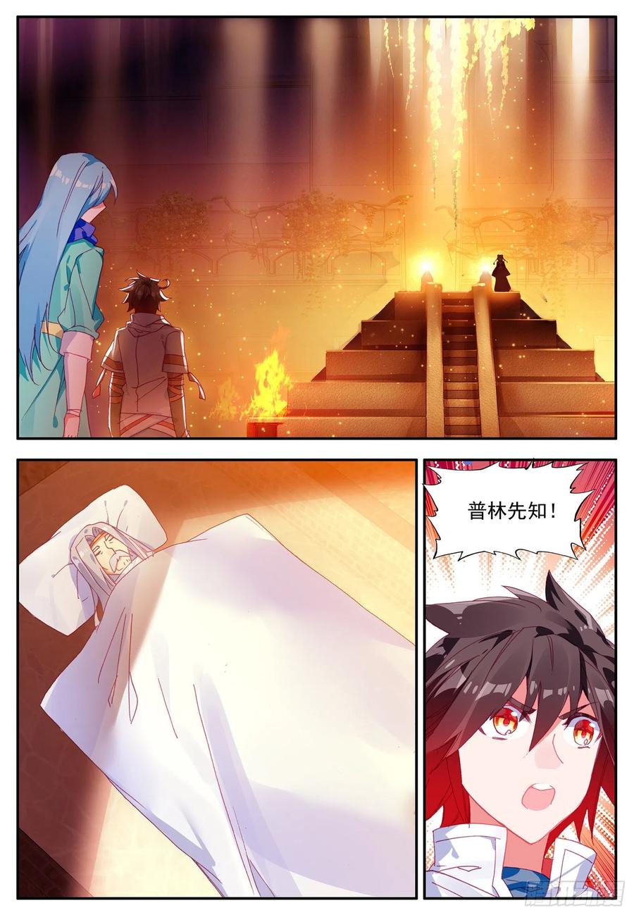 第一百一十话 先知将亡19