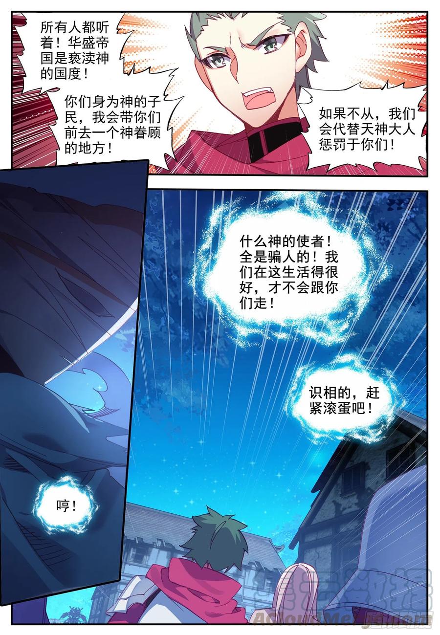 第一百二十一话 小村风波 下11