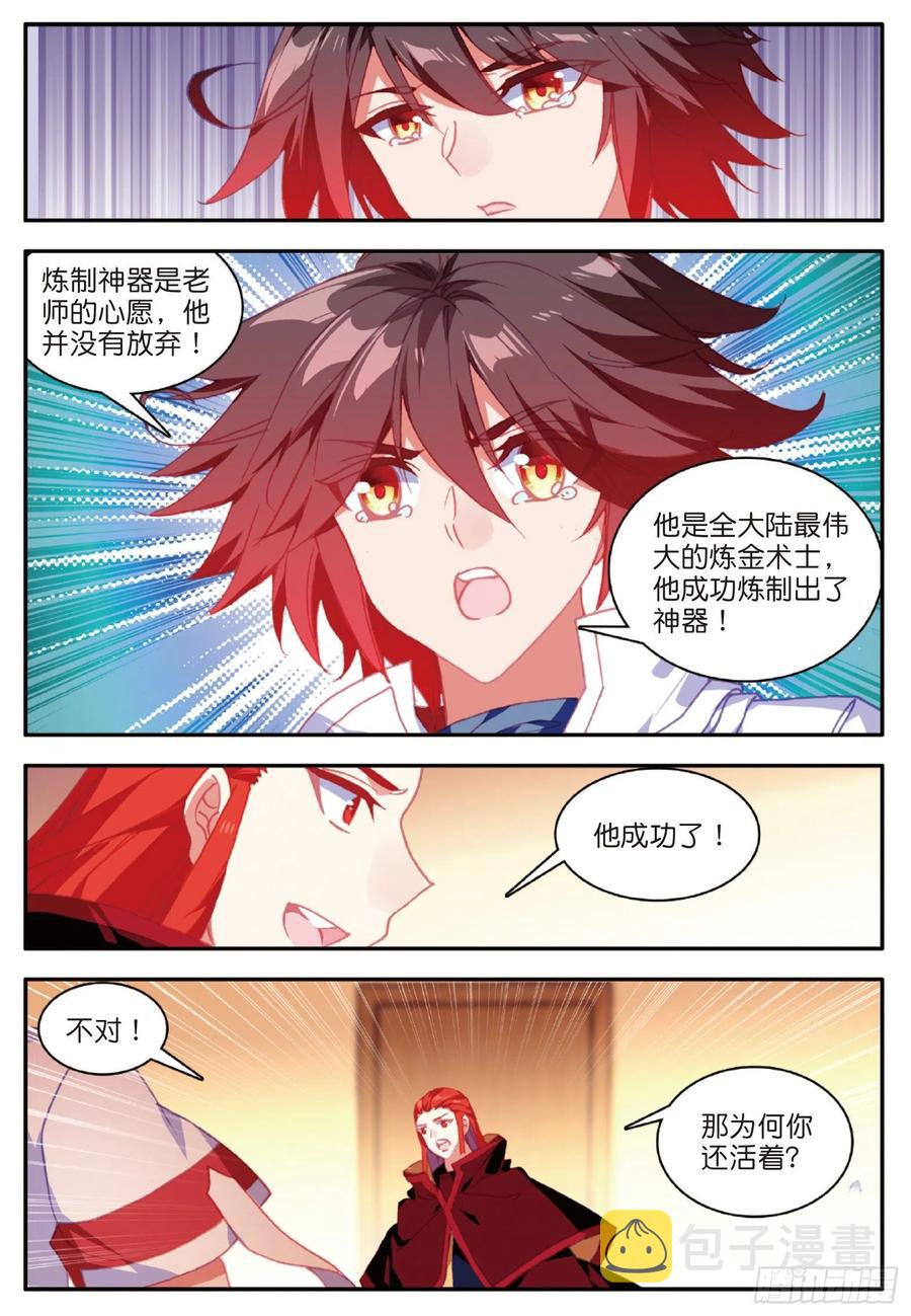第九十八话 拉尔达斯的觉悟20