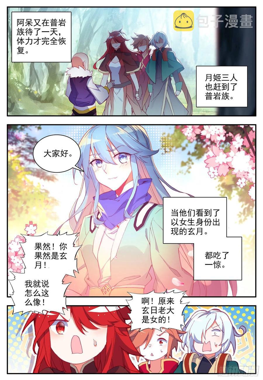 第一百一十二话 前往精灵19