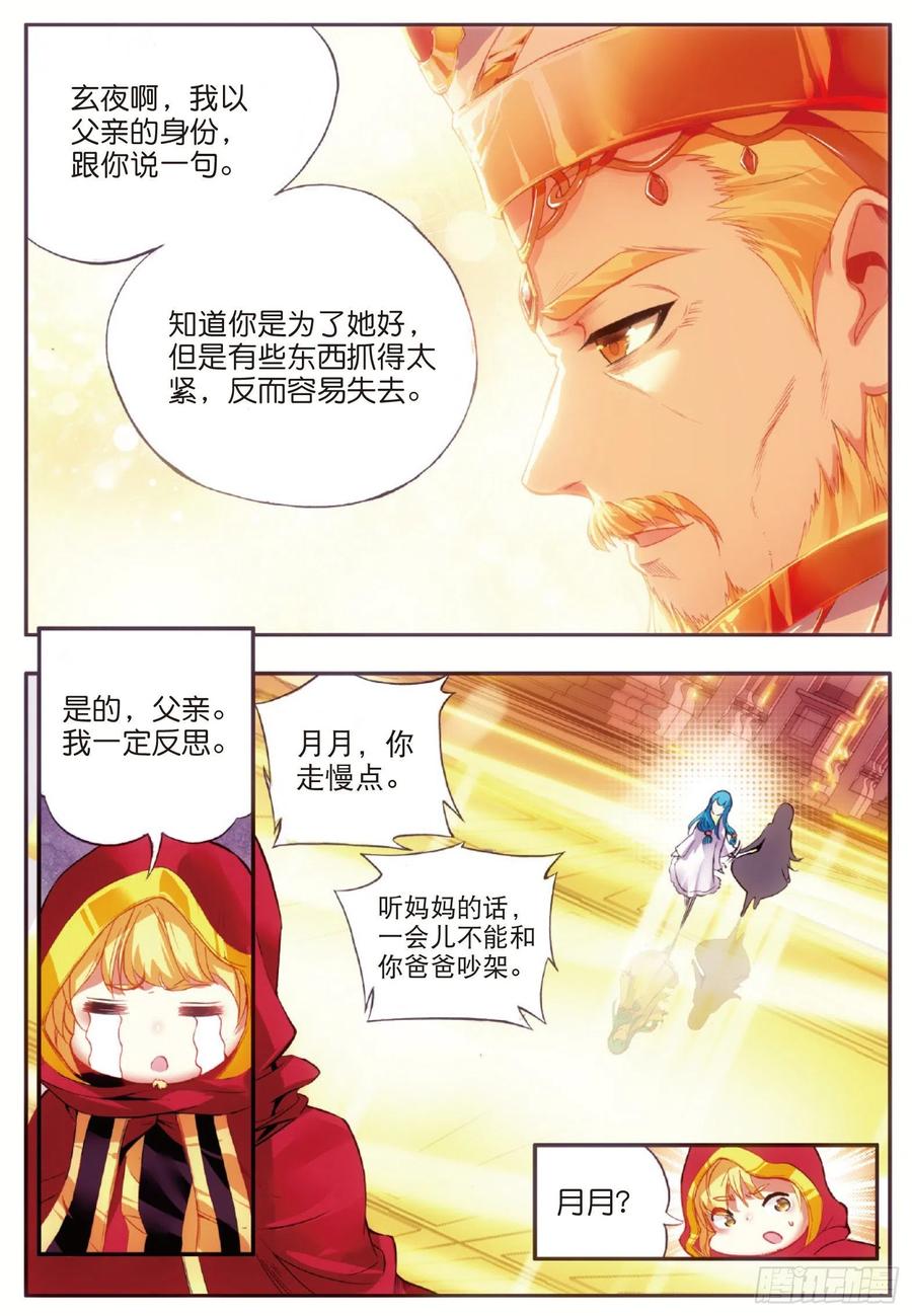 第五十二话 功力大进11