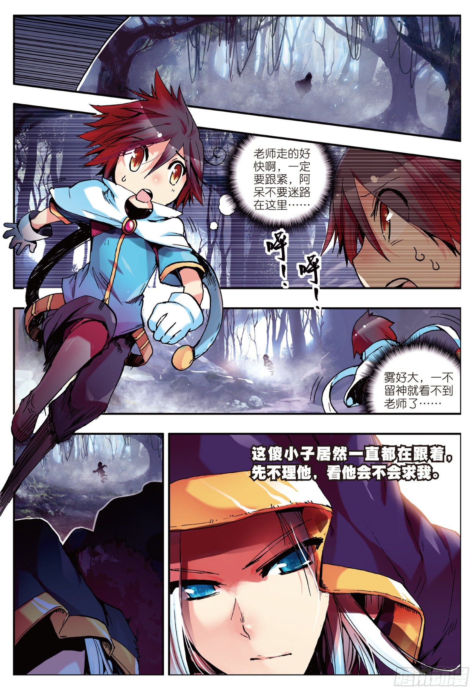 第五话 阿呆的新家3