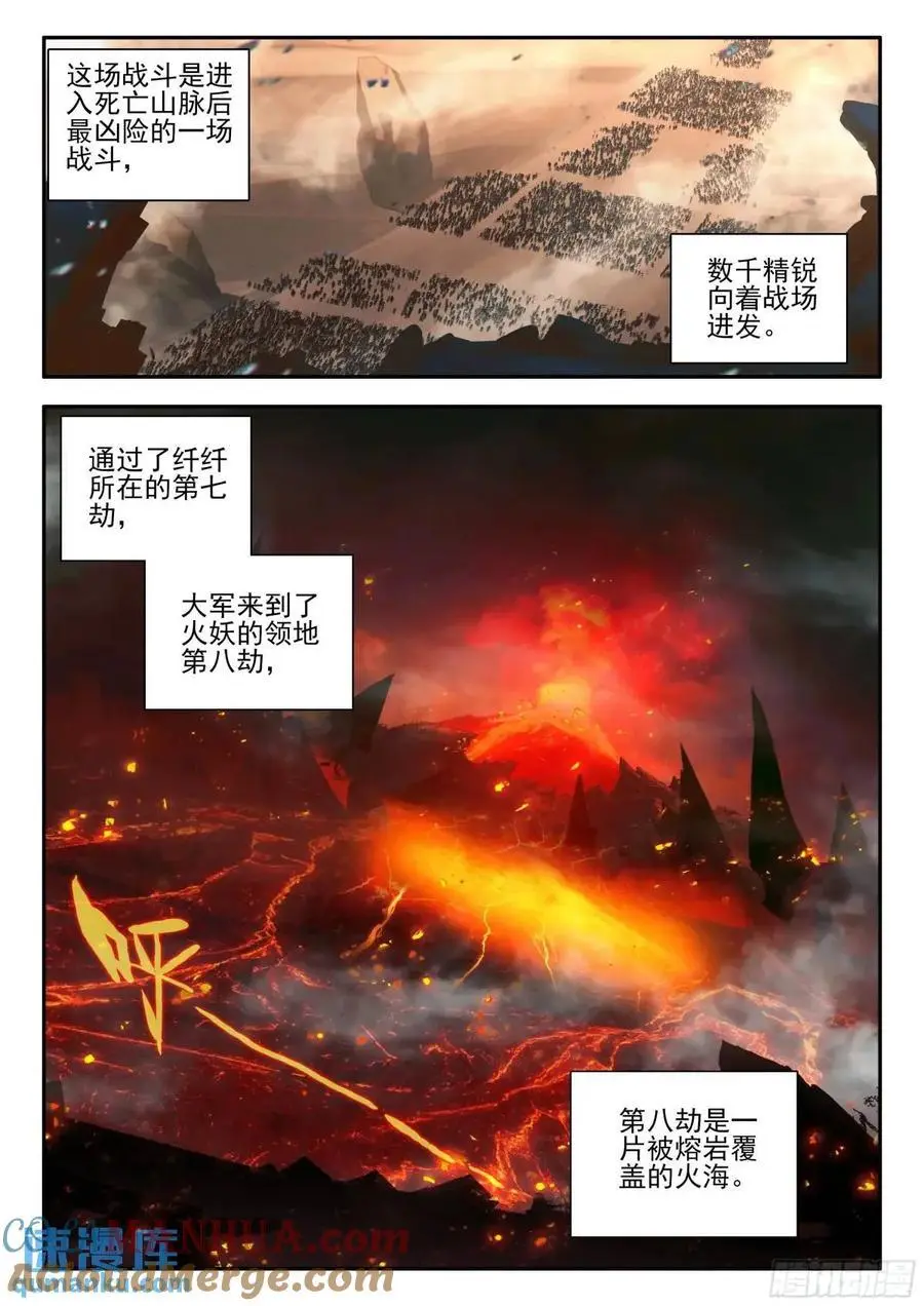 第一百八十话 发动总攻 下5