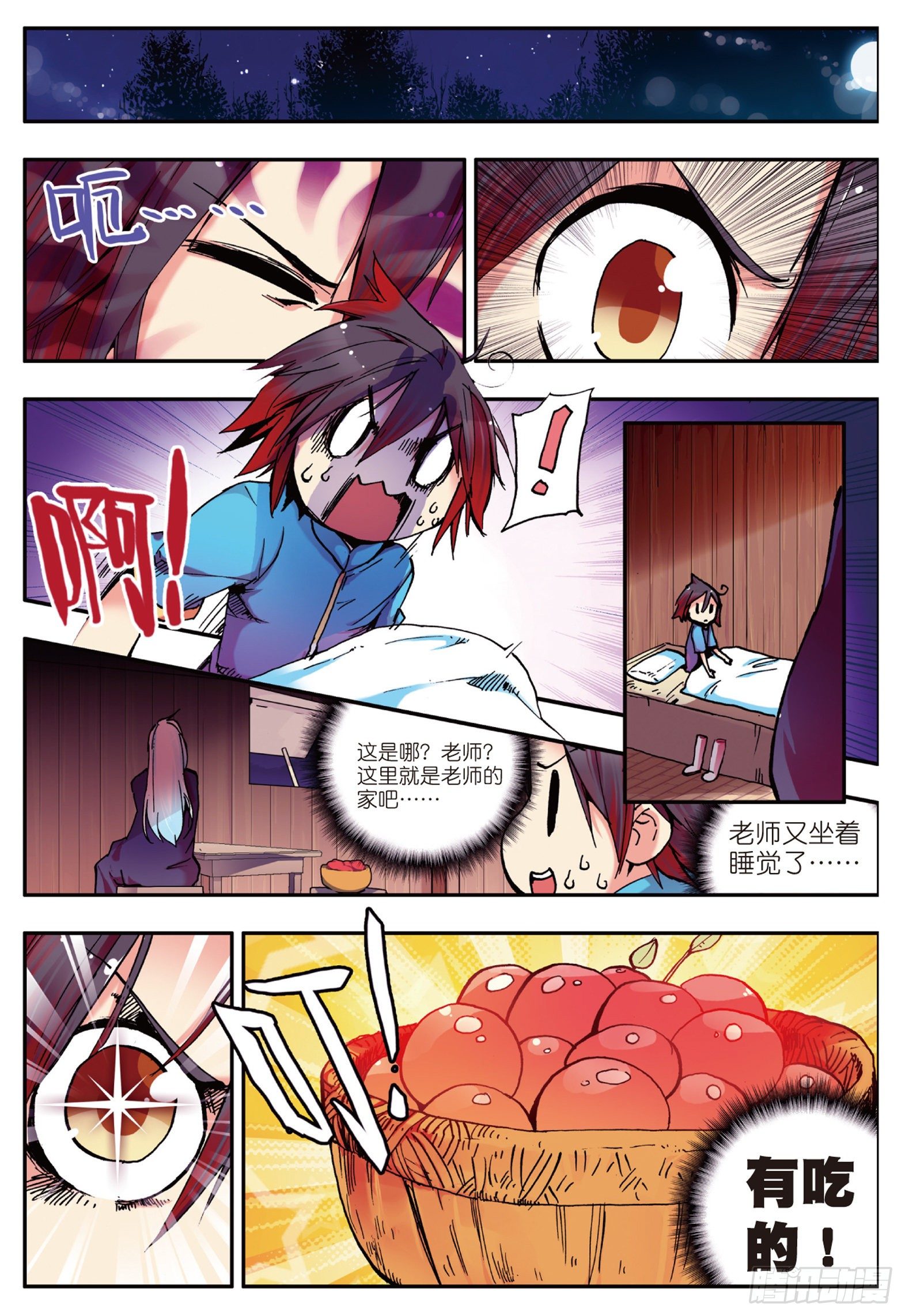 第五话 阿呆的新家7