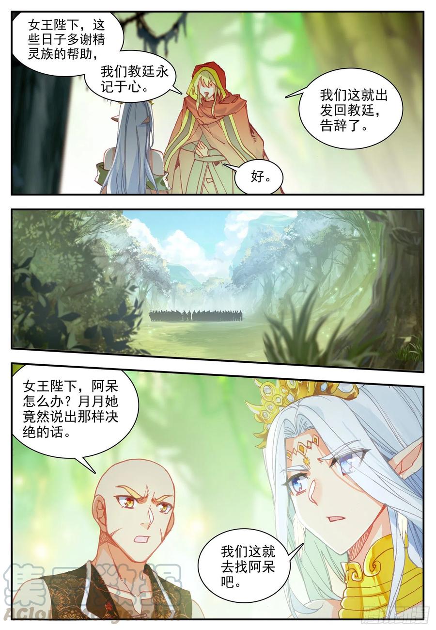 第一百一十七话 生机重燃 上5