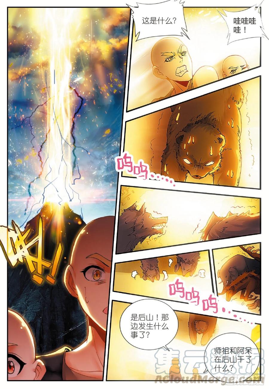 第五十三话 圣邪孵化3