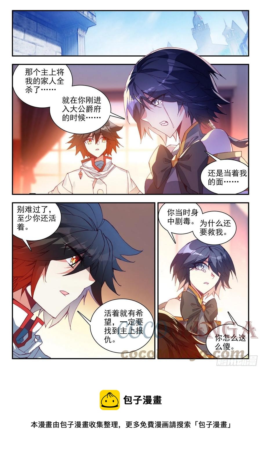 第一百三十五话 澄清误会 上11